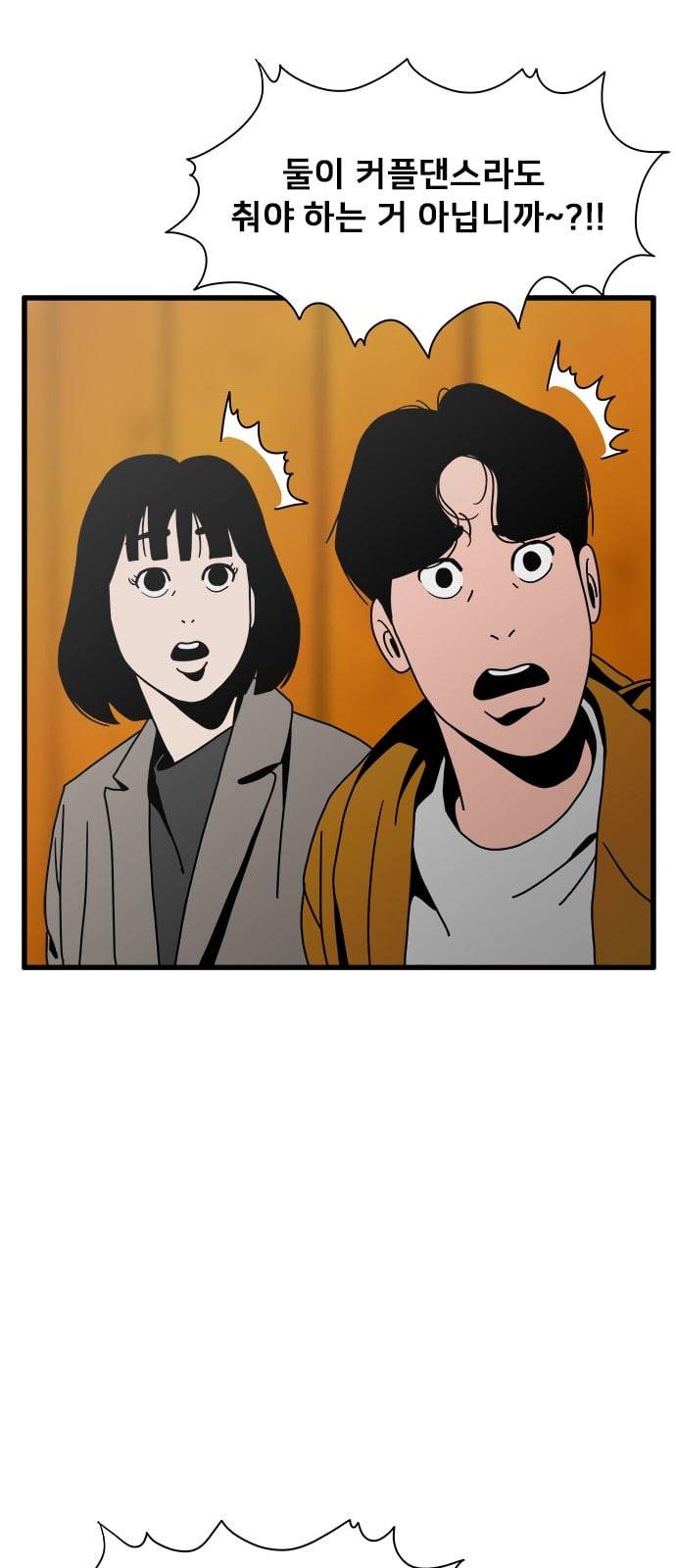 물레 19화 15