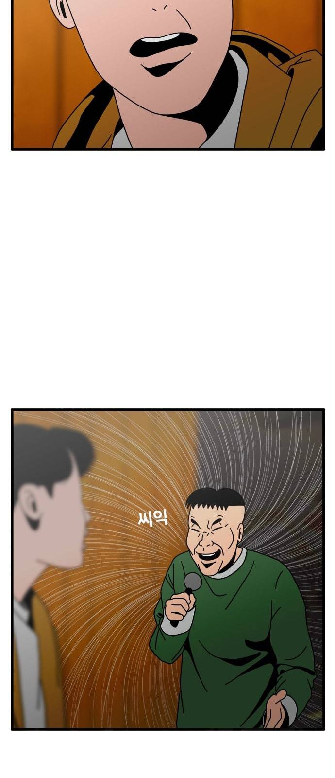 물레 19화 17