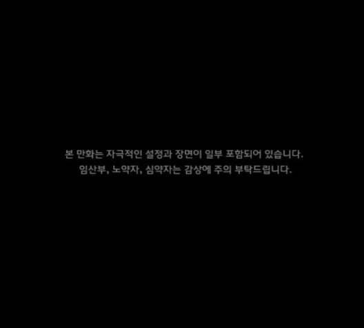 원주민 공포만화 159화 1