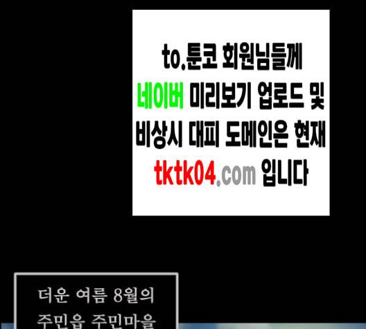 원주민 공포만화 159화 4