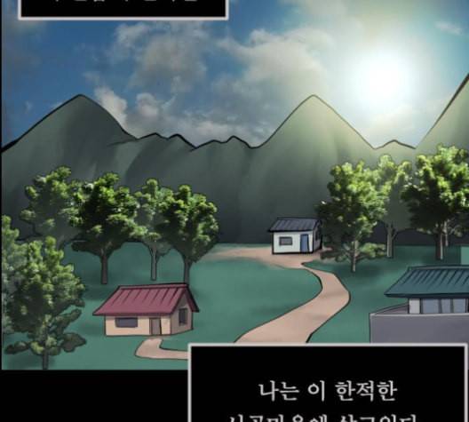 원주민 공포만화 159화 5
