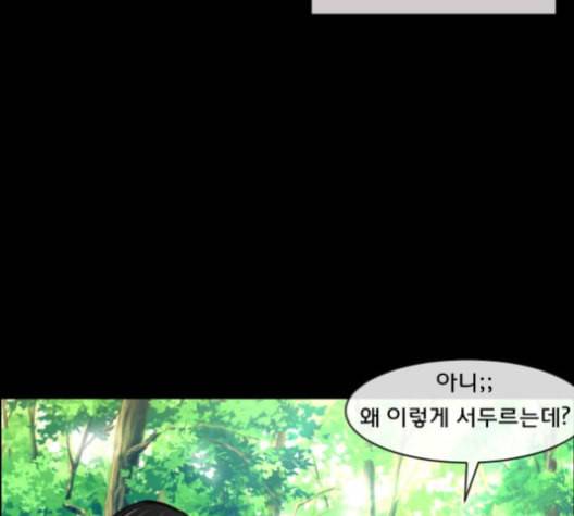 원주민 공포만화 159화 8