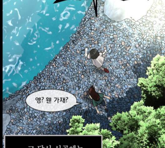 원주민 공포만화 159화 11