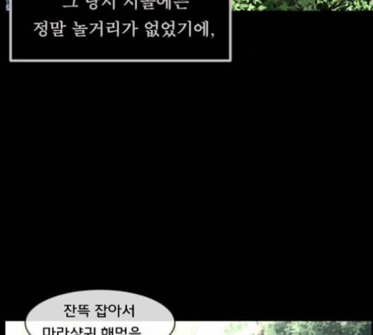원주민 공포만화 159화 12