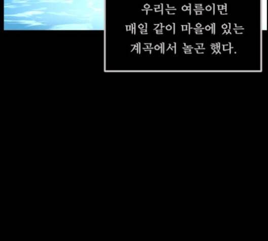 원주민 공포만화 159화 14