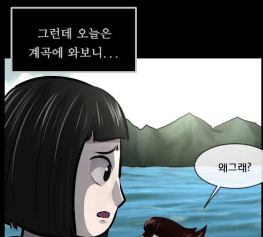 원주민 공포만화 159화 15