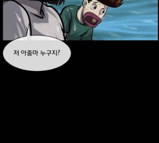 원주민 공포만화 159화 16
