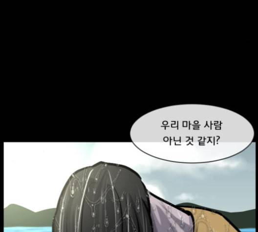 원주민 공포만화 159화 17