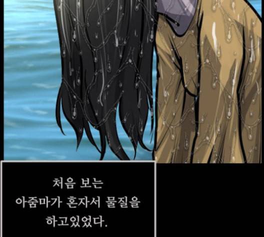 원주민 공포만화 159화 18