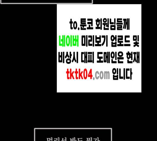 원주민 공포만화 159화 19