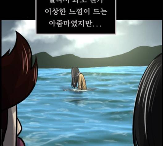 원주민 공포만화 159화 20