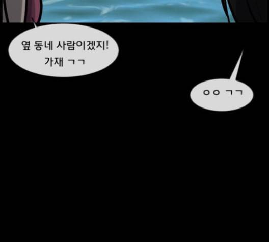 원주민 공포만화 159화 21