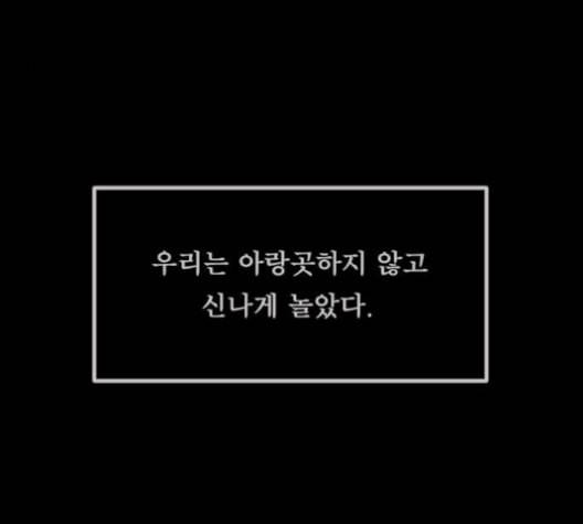 원주민 공포만화 159화 22