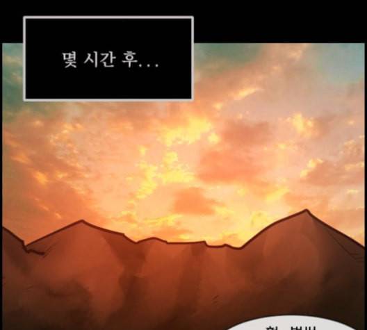 원주민 공포만화 159화 26