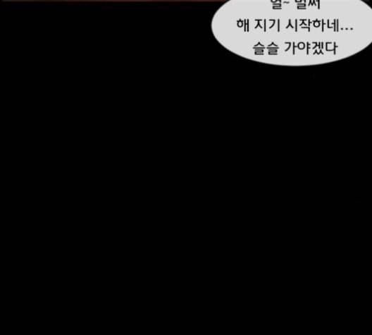 원주민 공포만화 159화 27