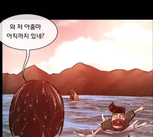원주민 공포만화 159화 28