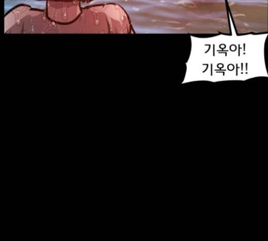 원주민 공포만화 159화 29