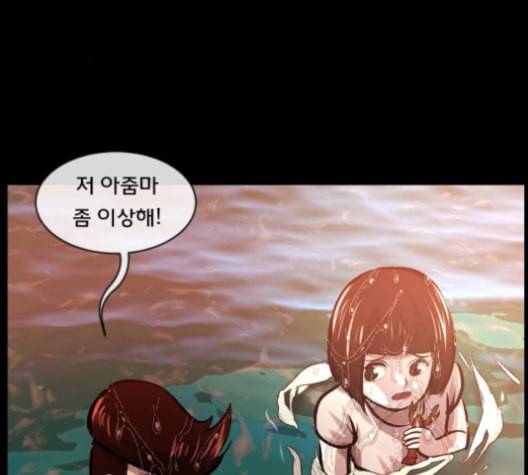 원주민 공포만화 159화 30