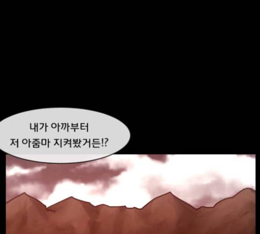 원주민 공포만화 159화 32