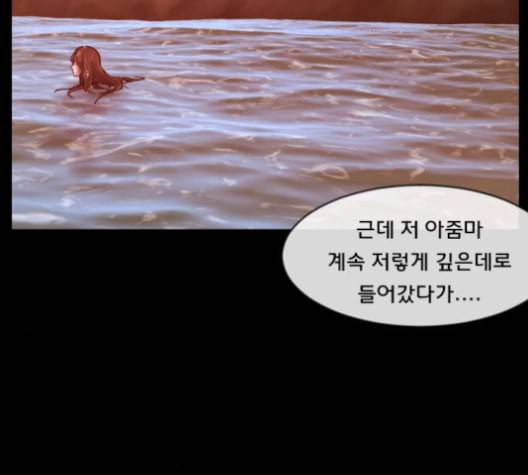 원주민 공포만화 159화 33