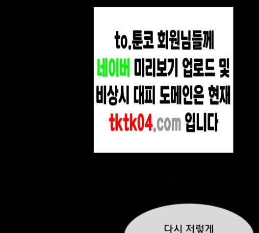 원주민 공포만화 159화 34