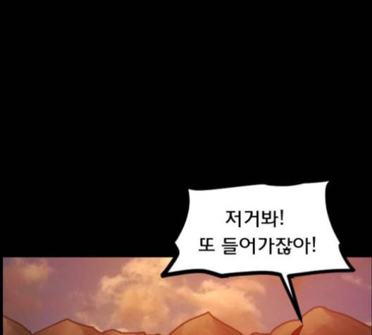 원주민 공포만화 159화 36