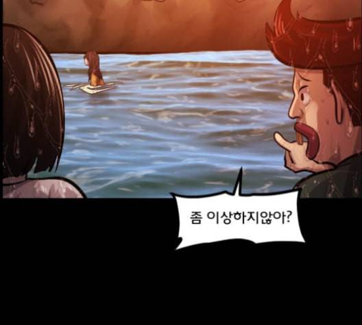 원주민 공포만화 159화 37