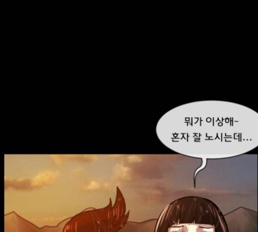 원주민 공포만화 159화 38