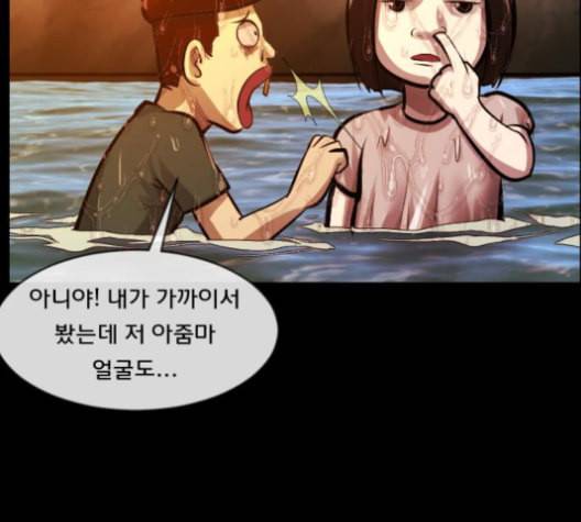 원주민 공포만화 159화 39