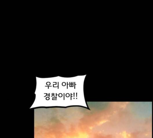 원주민 공포만화 159화 42