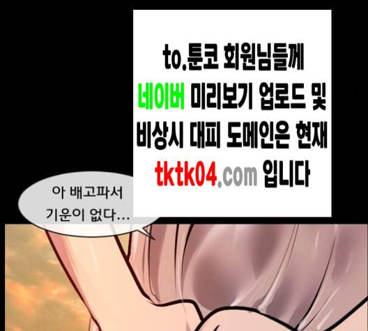 원주민 공포만화 159화 44