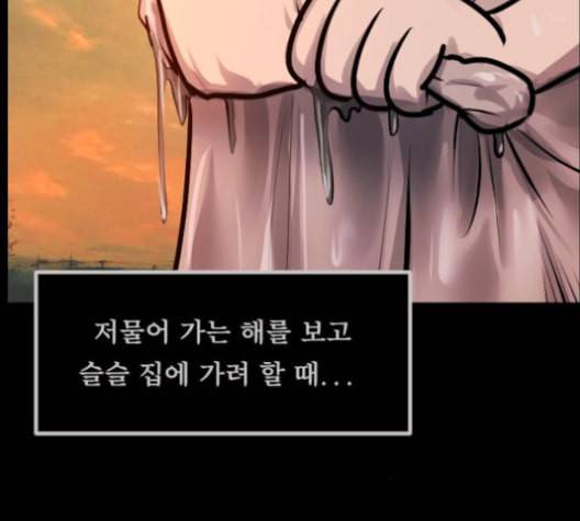 원주민 공포만화 159화 45