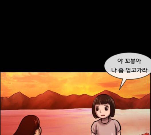 원주민 공포만화 159화 46