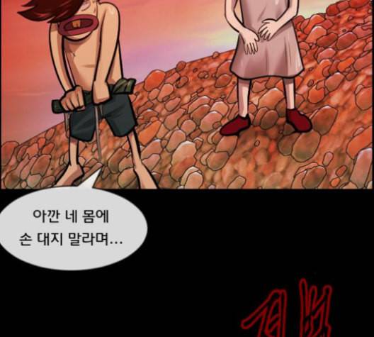 원주민 공포만화 159화 47