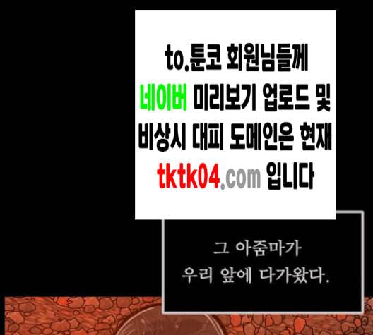 원주민 공포만화 159화 51