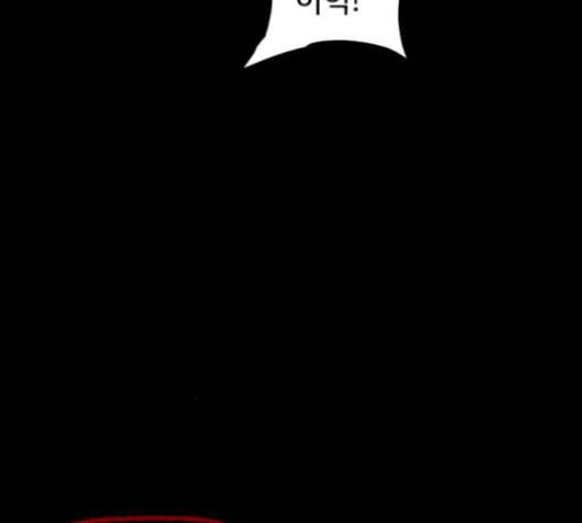 원주민 공포만화 159화 54