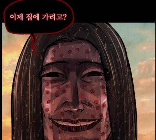 원주민 공포만화 159화 55