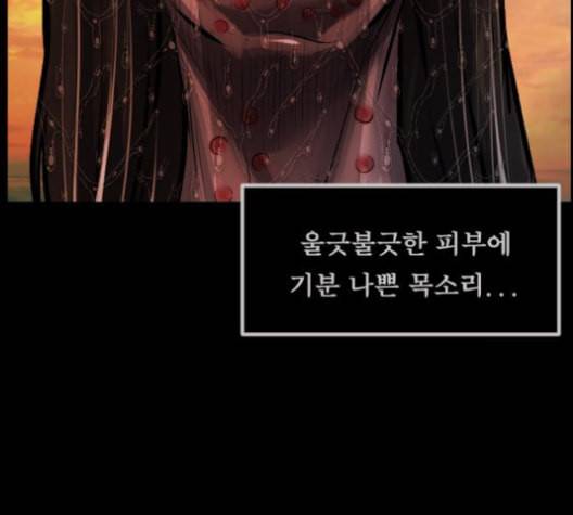 원주민 공포만화 159화 56