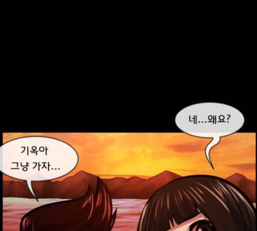 원주민 공포만화 159화 57