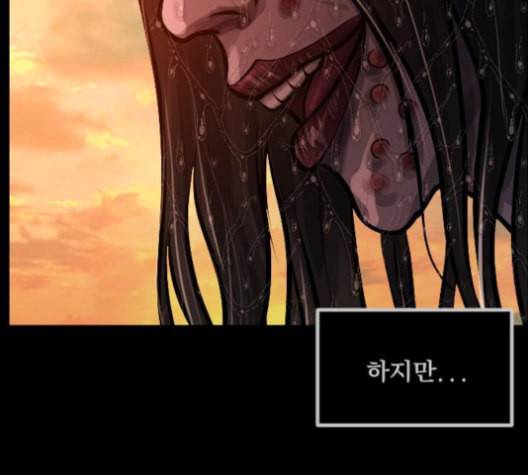 원주민 공포만화 159화 60
