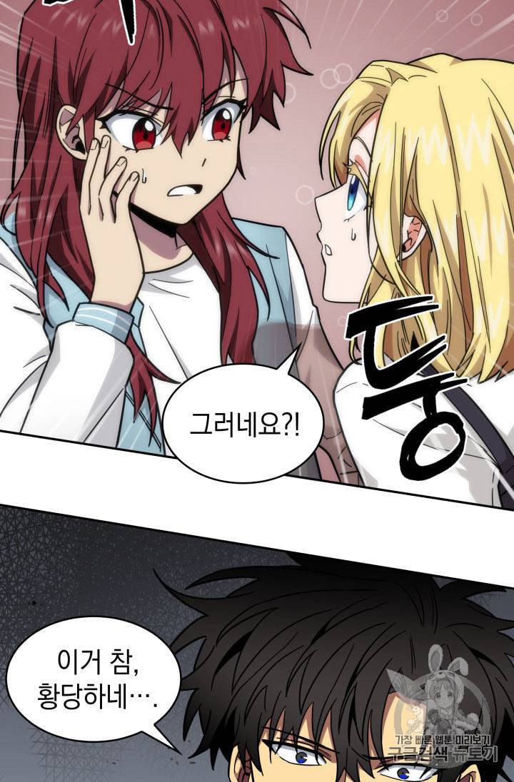 도굴왕 135화 2