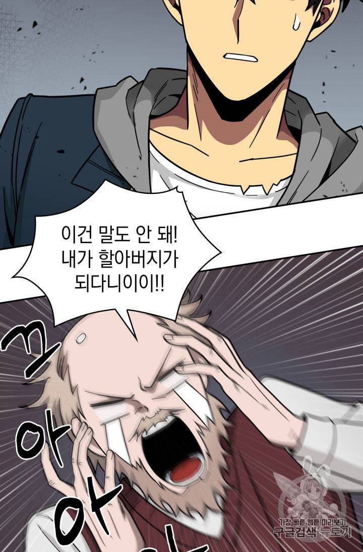 도굴왕 135화 3
