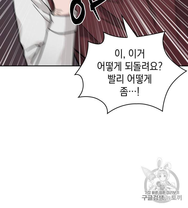 도굴왕 135화 4
