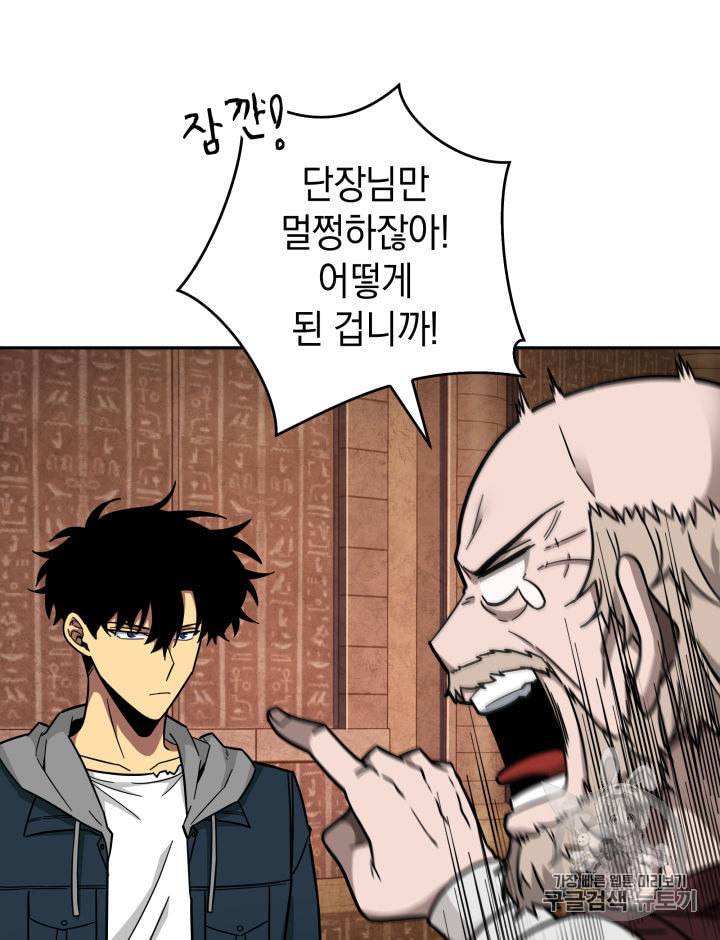도굴왕 135화 6