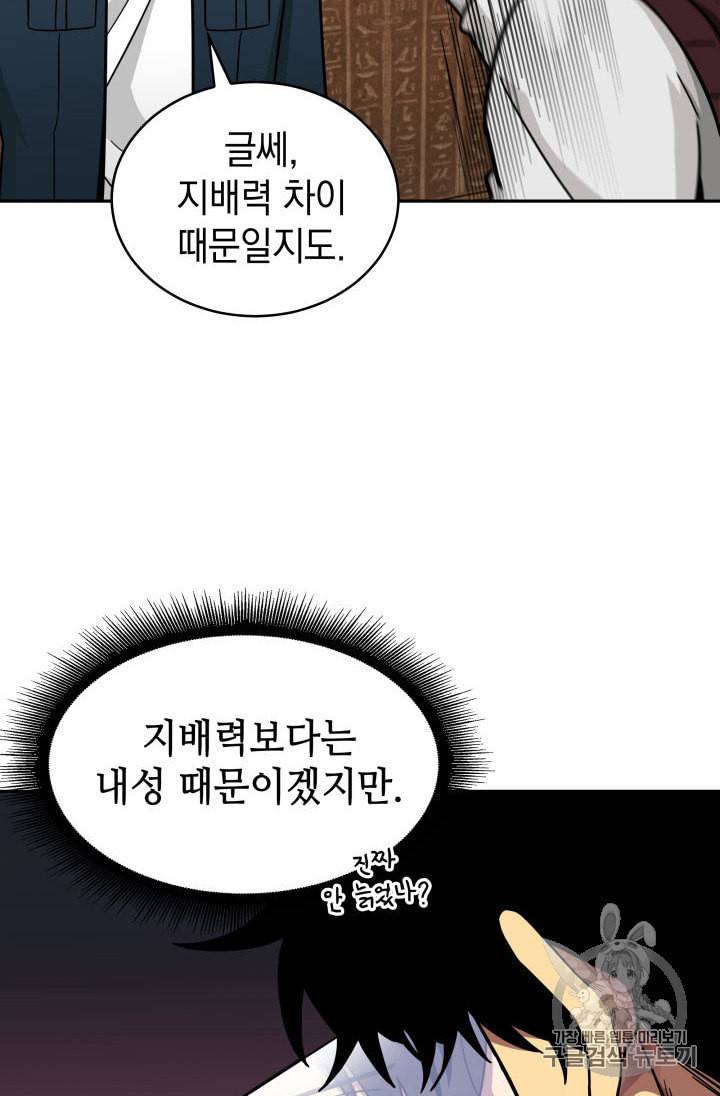 도굴왕 135화 7