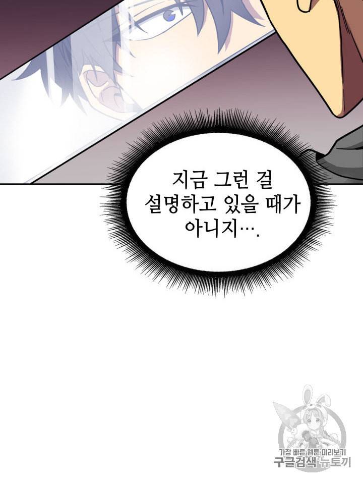 도굴왕 135화 8
