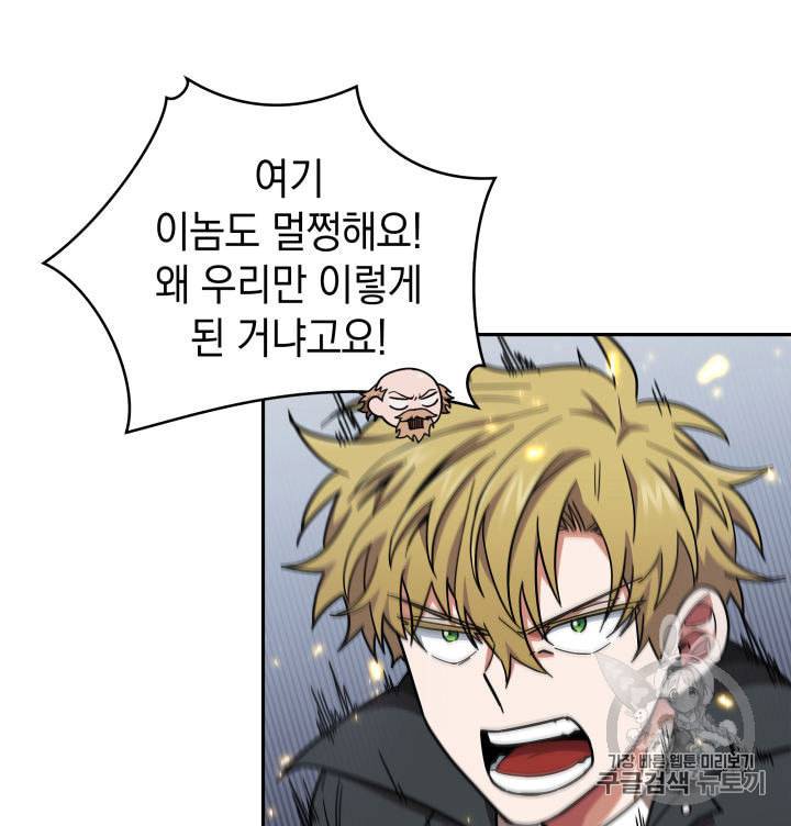 도굴왕 135화 9