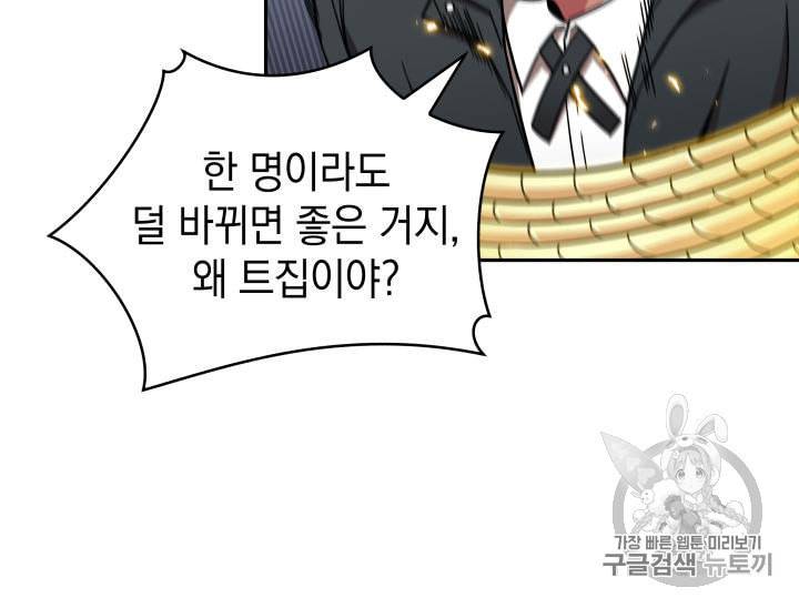 도굴왕 135화 10