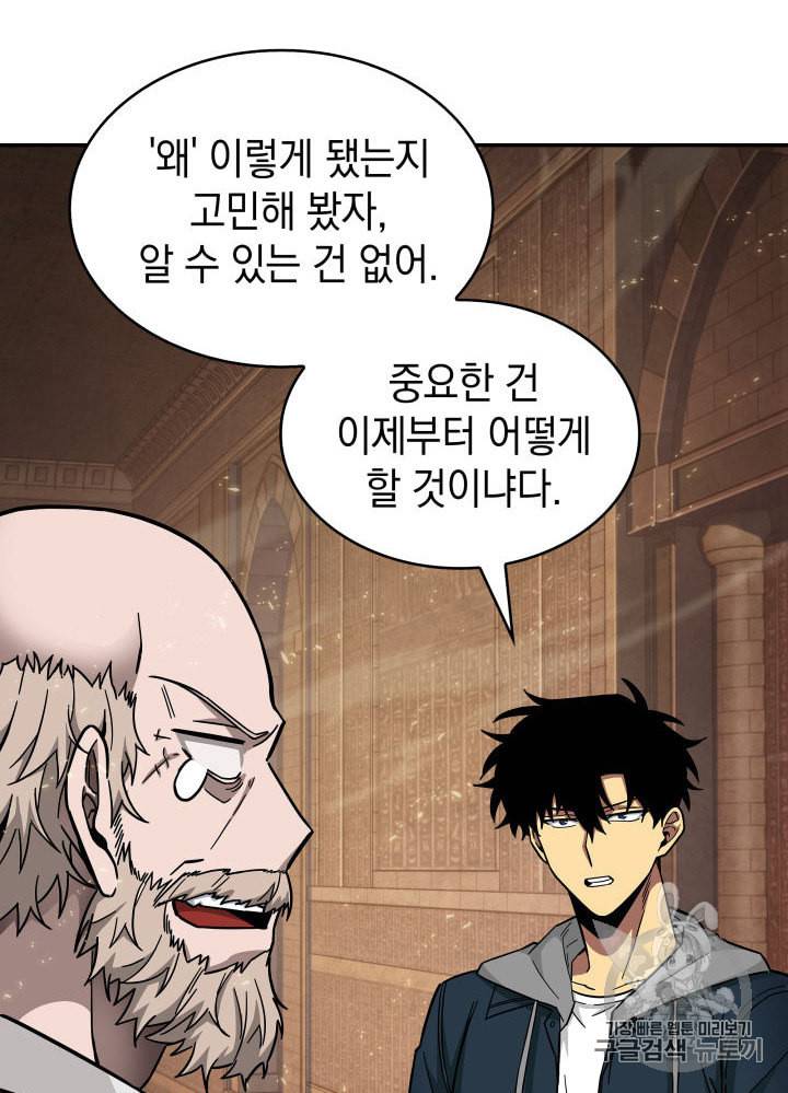 도굴왕 135화 11