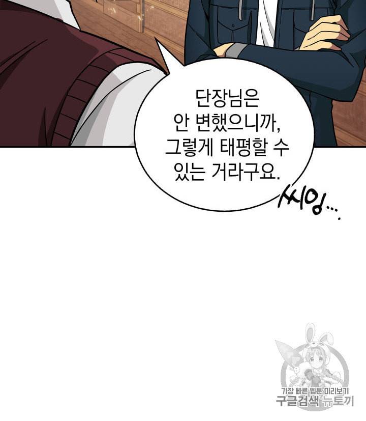 도굴왕 135화 12